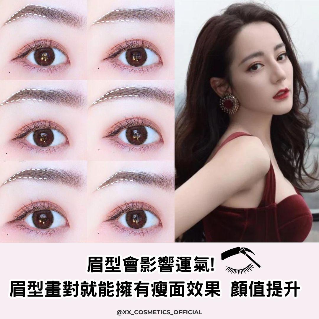 【眉型會影響運氣! 眉型畫對就能擁有瘦面效果 顏值提升】