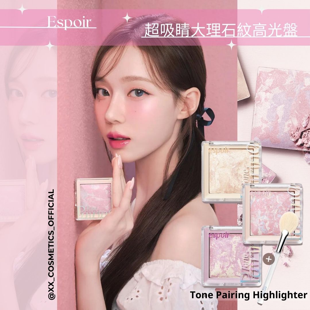 【韓國人氣彩妝品牌Espoir X Aespa WINTER代言 超吸睛大理石紋高光盤❤】